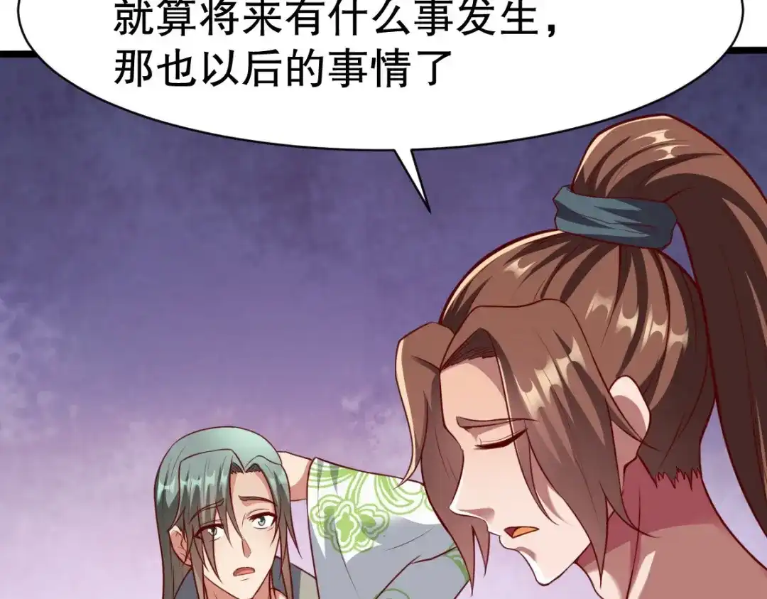 《战鼎》第328话 第7页