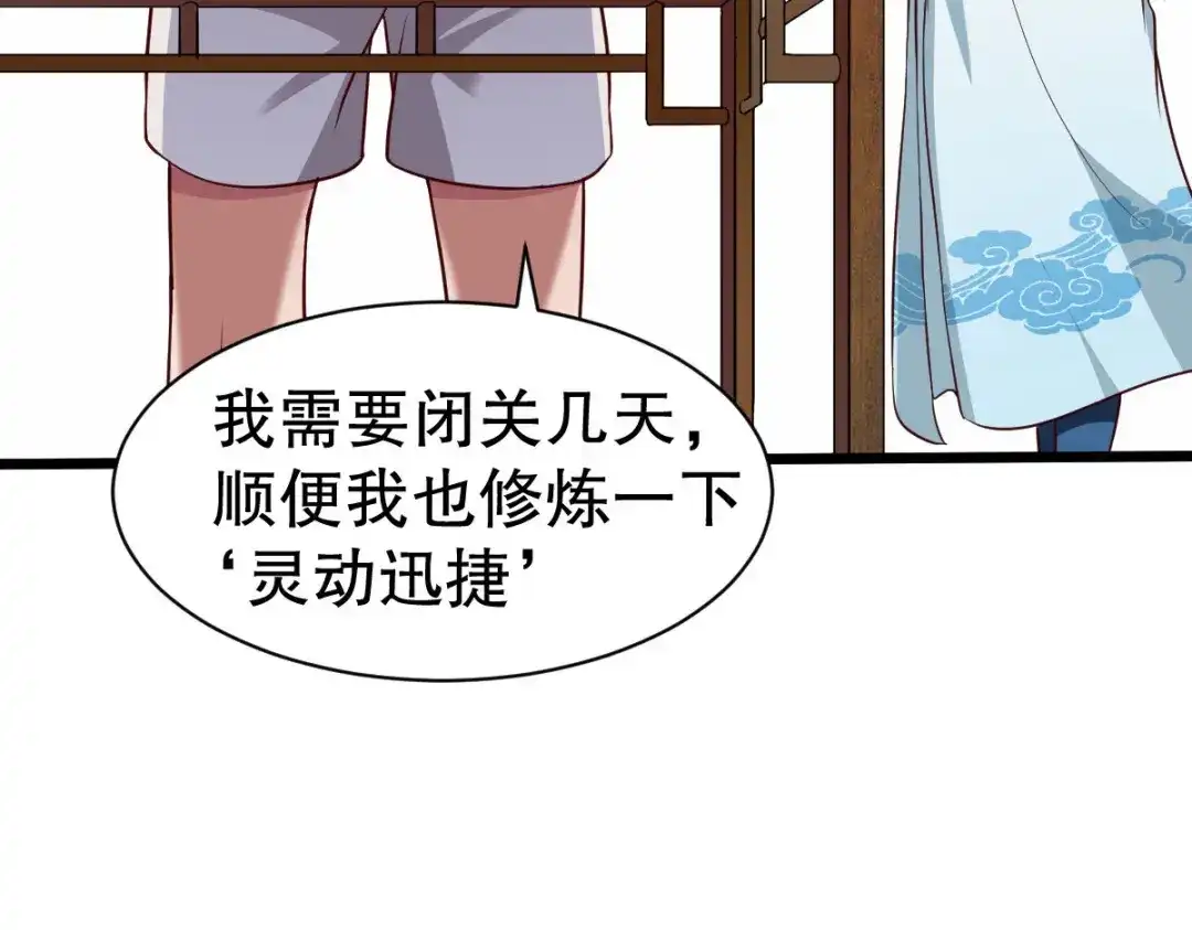 《战鼎》第328话 第32页