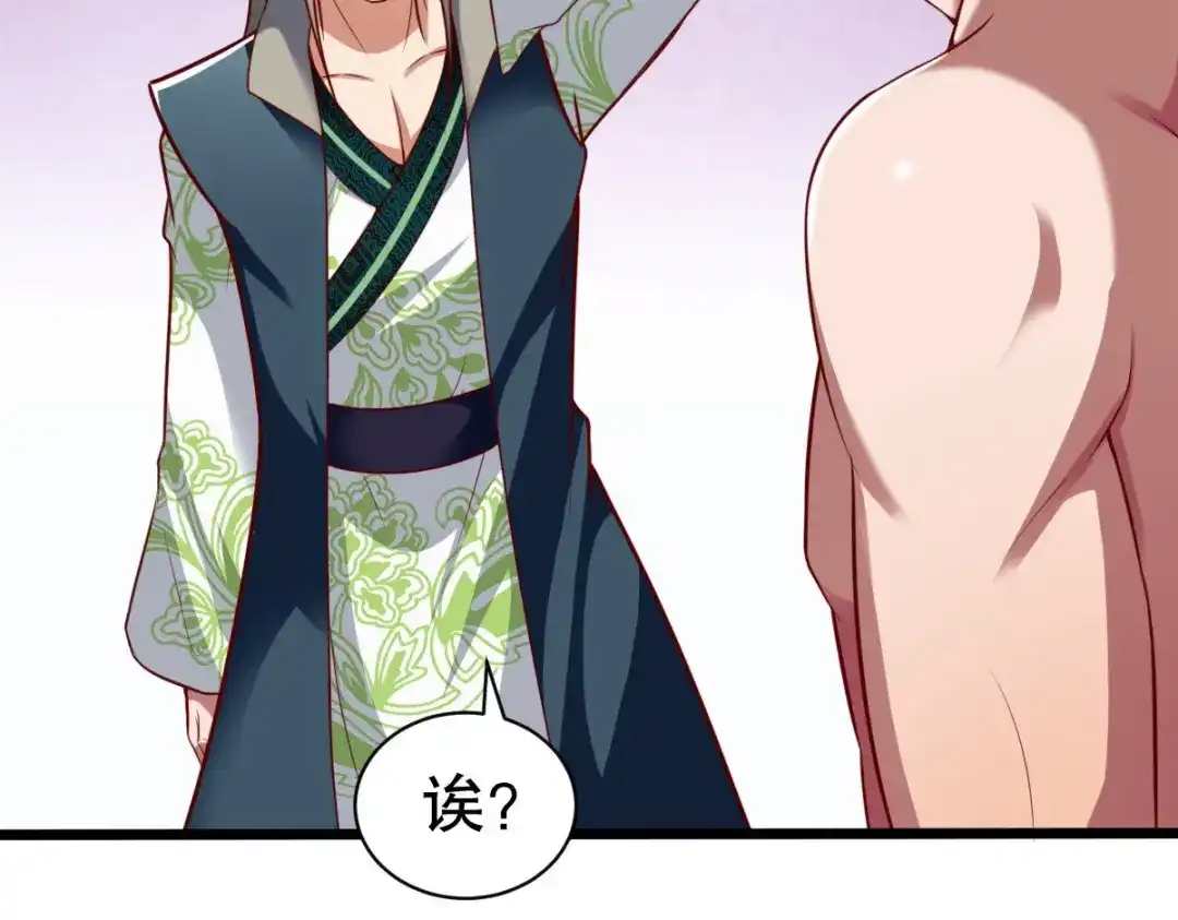 《战鼎》第328话 第8页