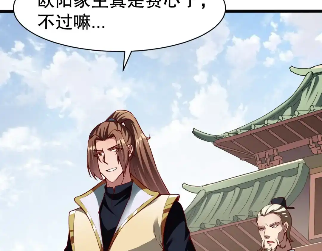 《战鼎》第328话 第73页