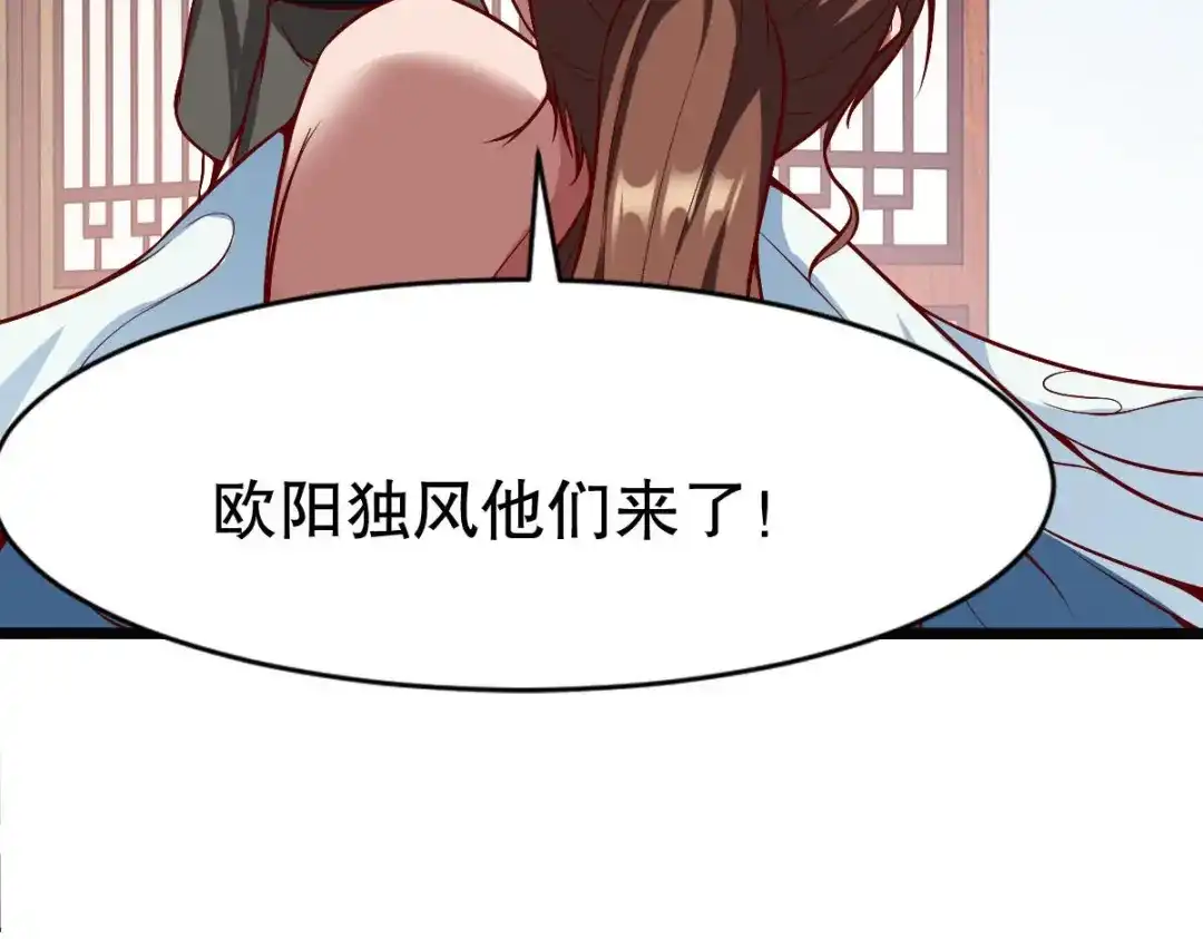 《战鼎》第328话 第61页