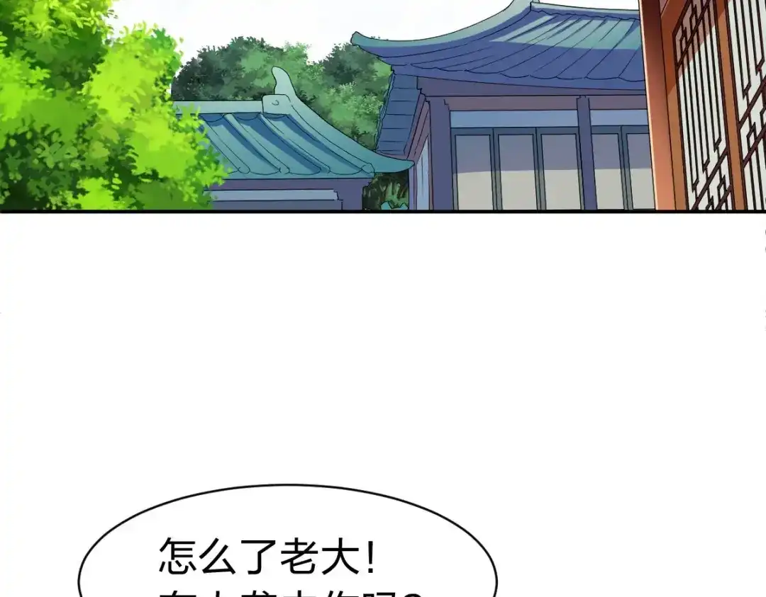 《战鼎》第329话 第62页