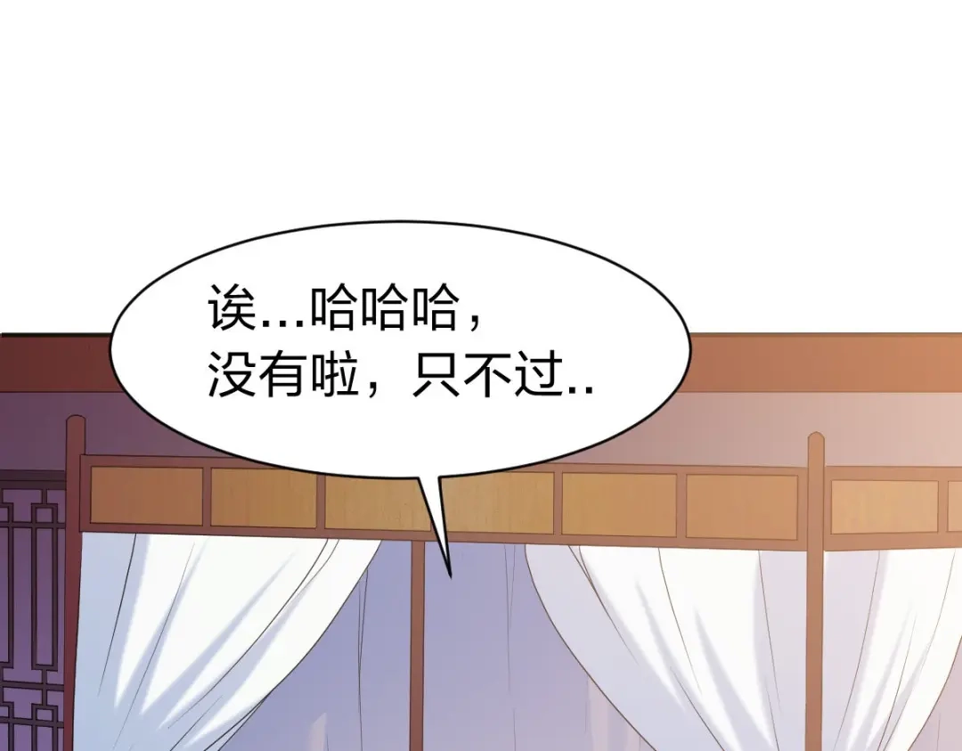 《战鼎》第329话 第67页