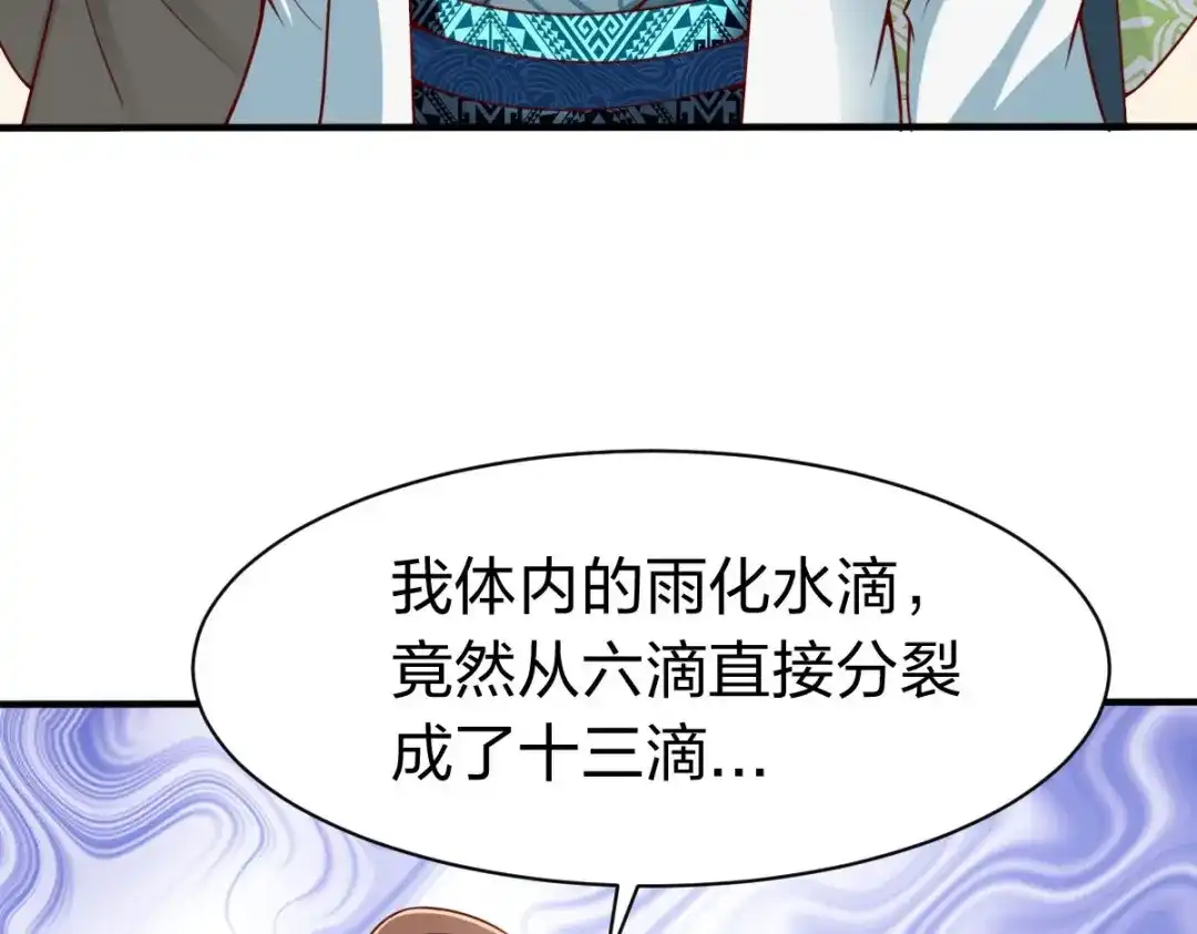 《战鼎》第329话 第77页