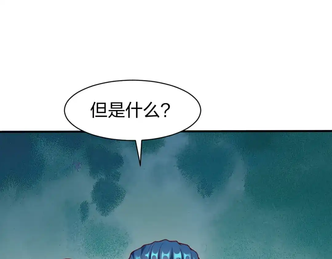 《战鼎》第329话 第74页