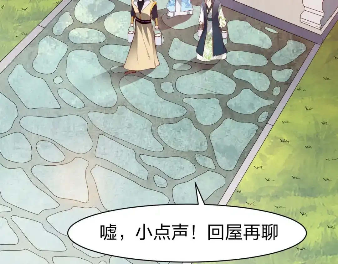 《战鼎》第329话 第34页