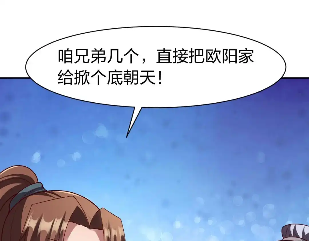 《战鼎》第329话 第100页