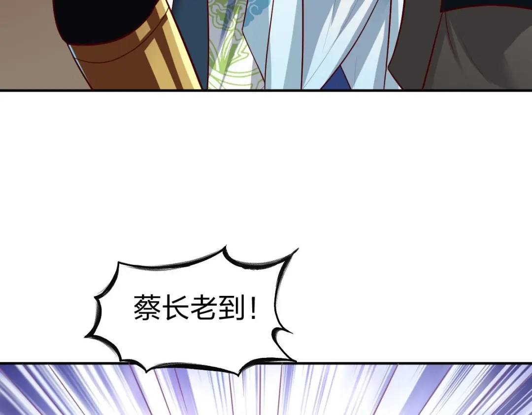 《战鼎》第329话 第103页