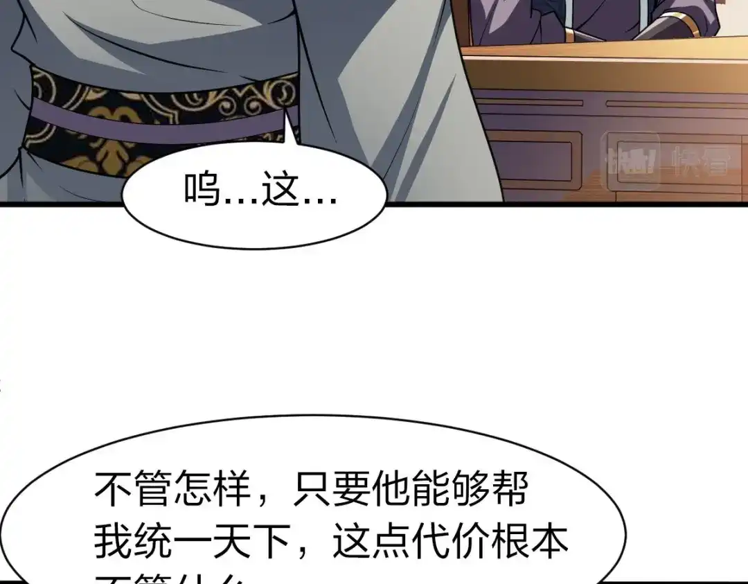 《战鼎》第329话 第10页
