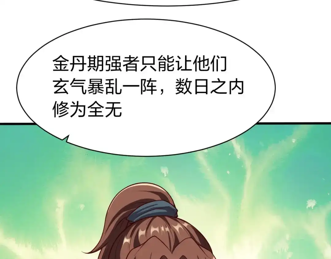 《战鼎》第329话 第46页