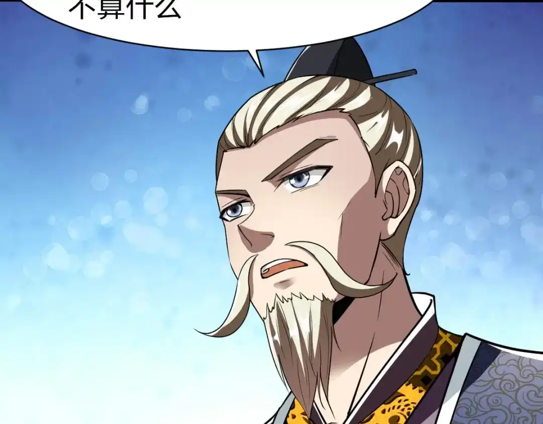 《战鼎》第329话 第11页