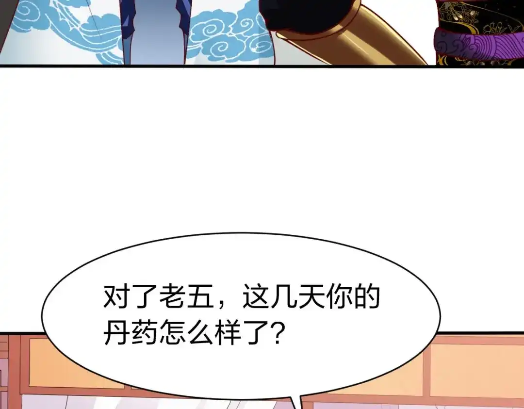 《战鼎》第329话 第88页