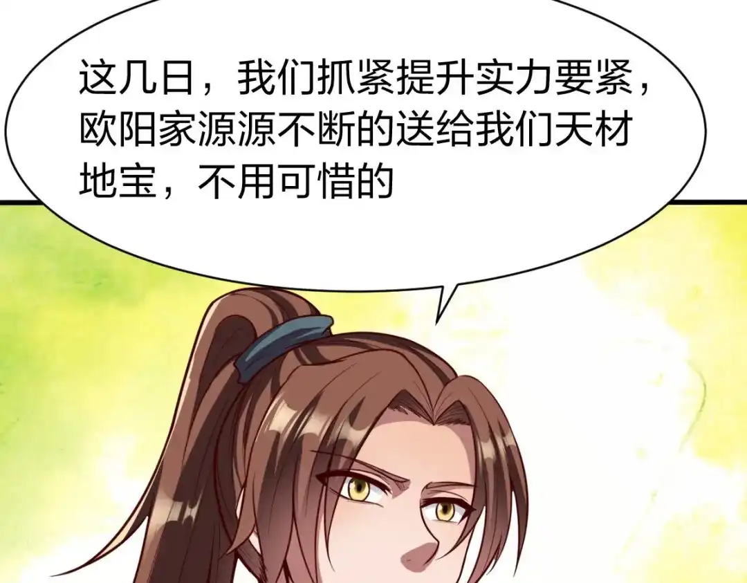 《战鼎》第329话 第53页
