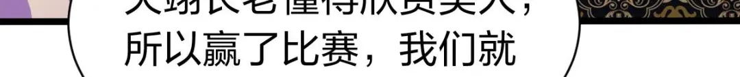 《战鼎》第329话 第27页