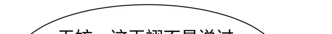 《战鼎》第329话 第24页