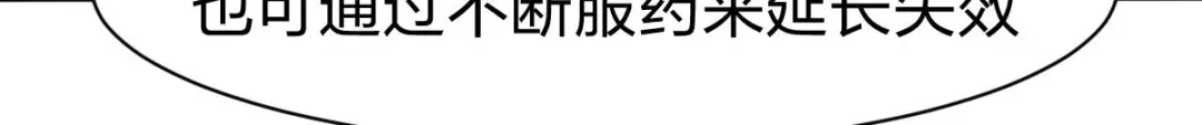 《战鼎》第329话 第45页