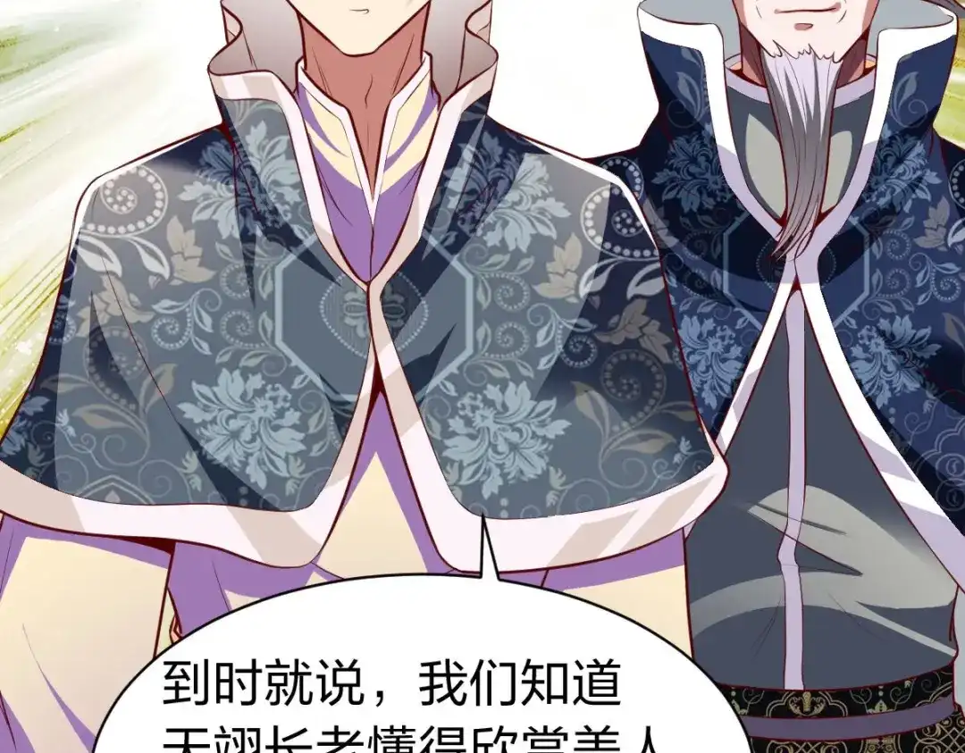 《战鼎》第329话 第26页