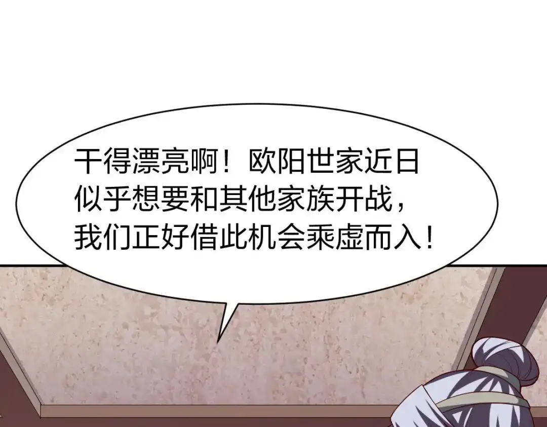 《战鼎》第329话 第95页