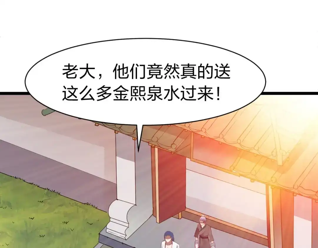 《战鼎》第329话 第32页