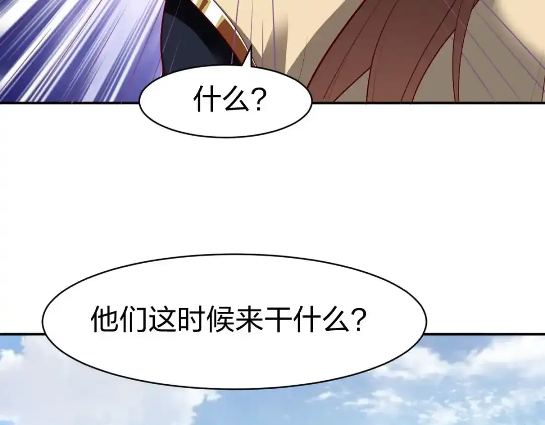 《战鼎》第329话 第106页
