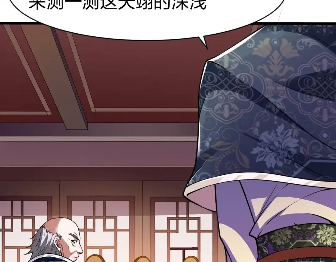 《战鼎》第329话 第14页