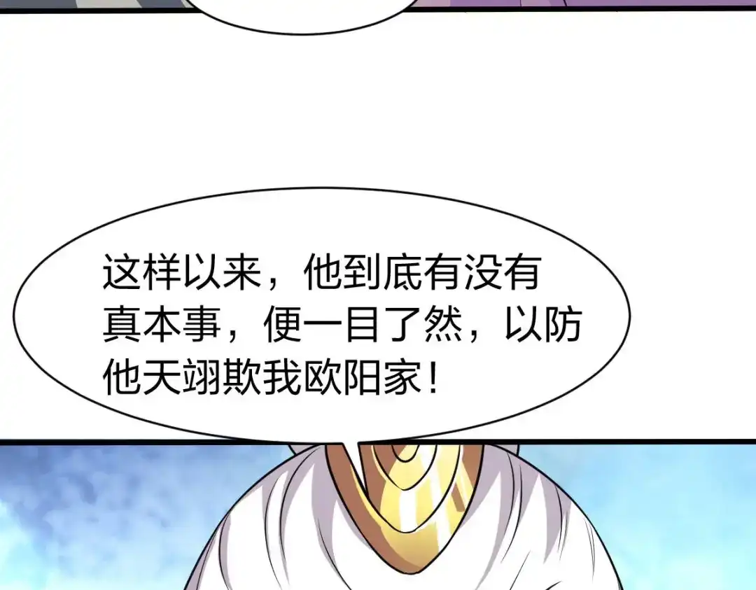 《战鼎》第329话 第17页