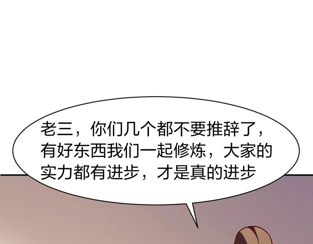 《战鼎》第329话 第56页
