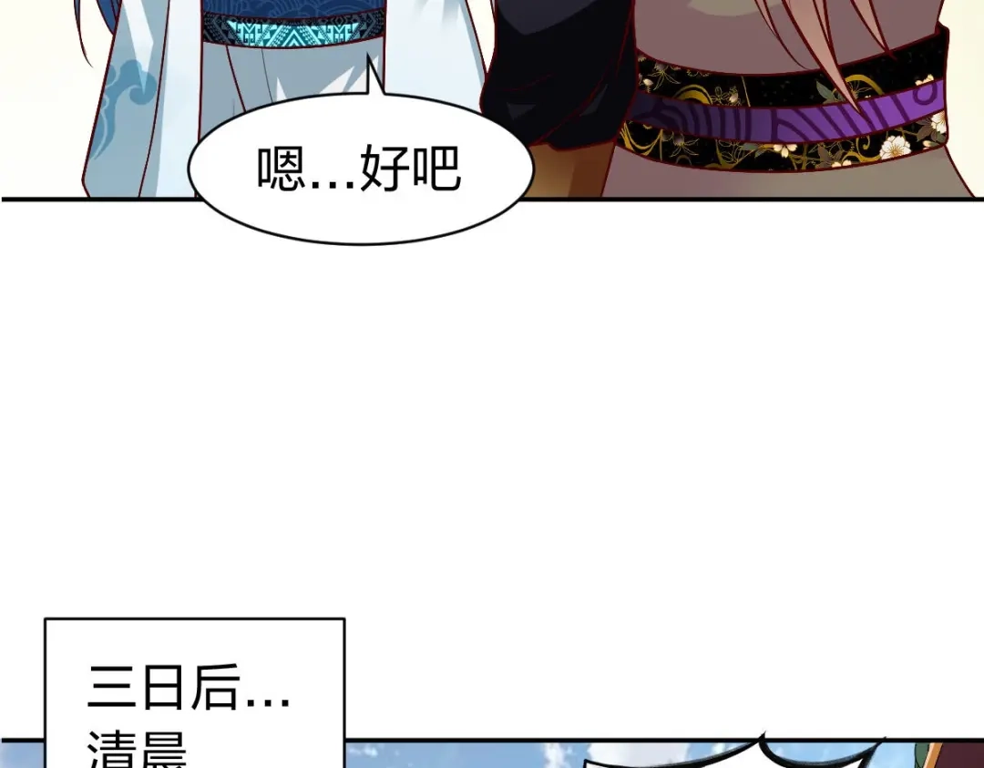 《战鼎》第329话 第59页