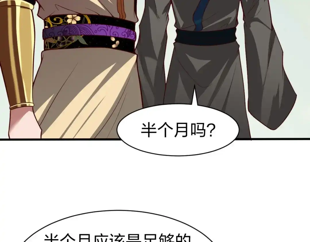 《战鼎》第329话 第41页