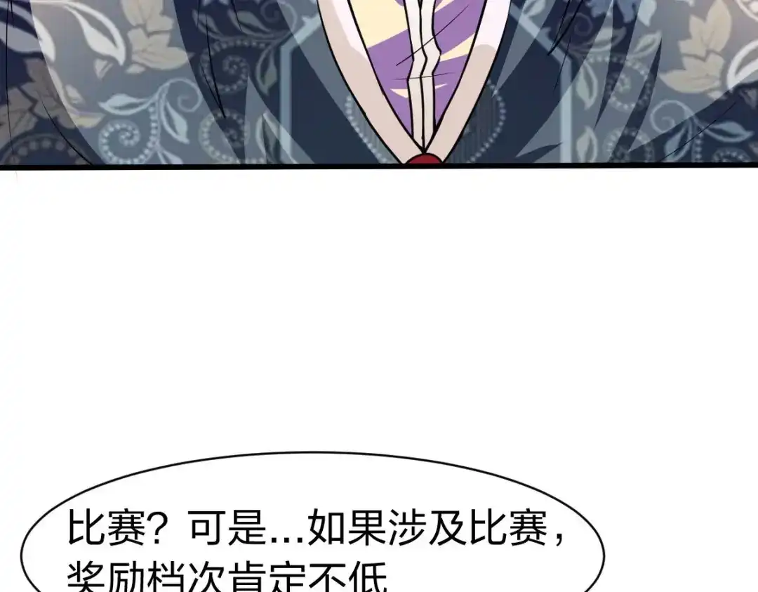 《战鼎》第329话 第20页