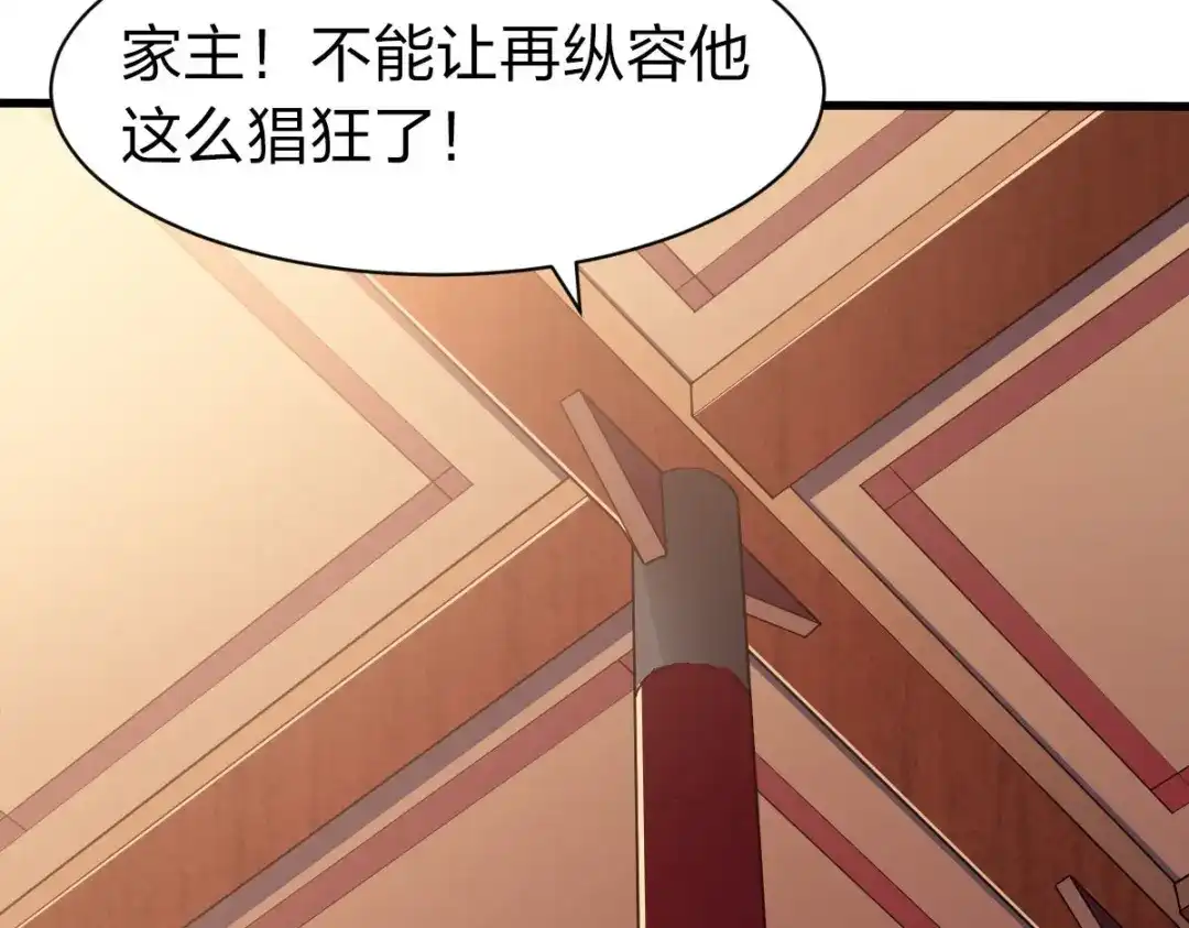 《战鼎》第329话 第4页