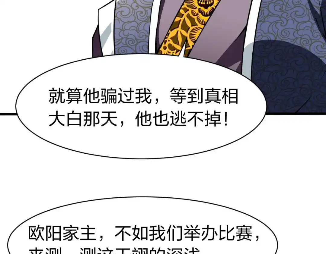 《战鼎》第329话 第13页