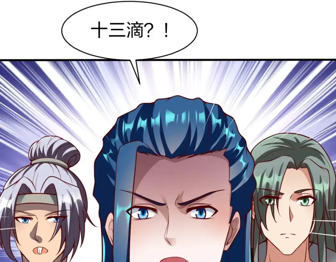 《战鼎》第329话 第82页