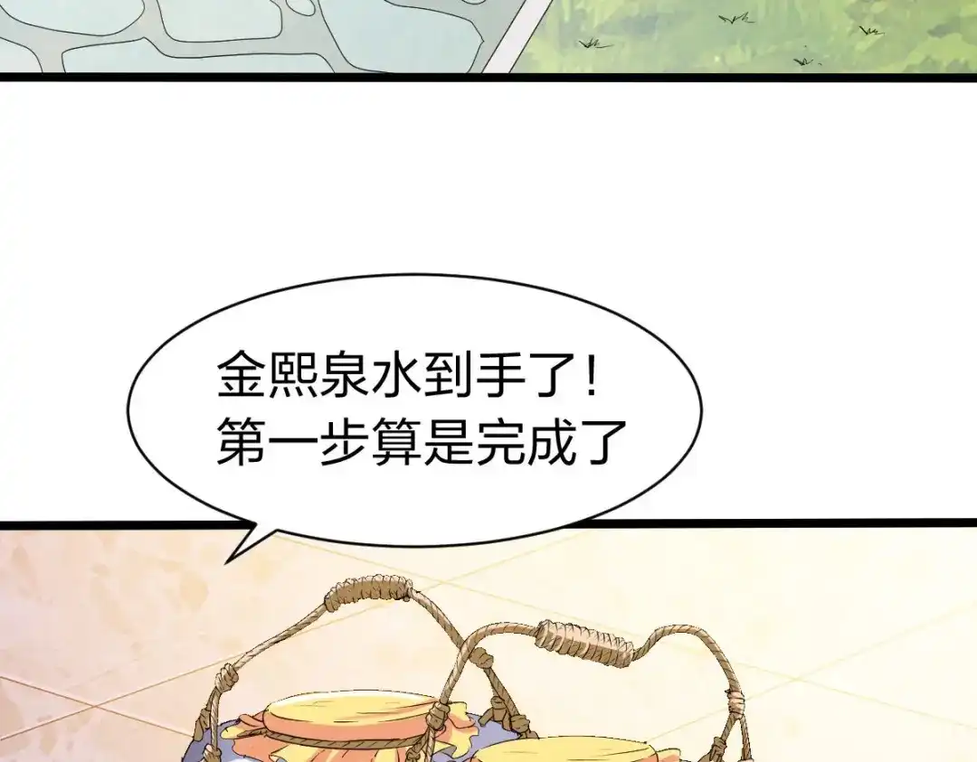 《战鼎》第329话 第35页