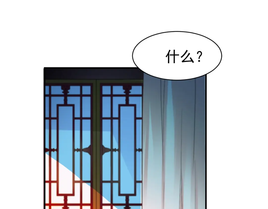 《战鼎》第33话 第81页