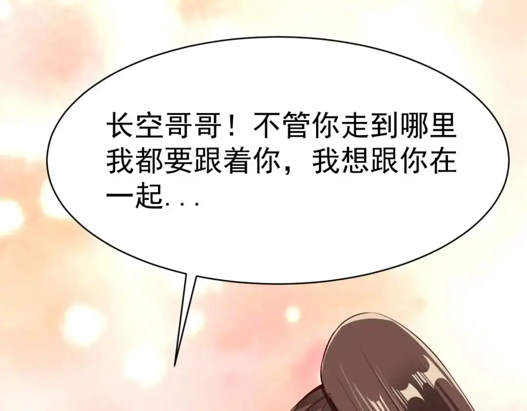 《战鼎》第33话 第93页