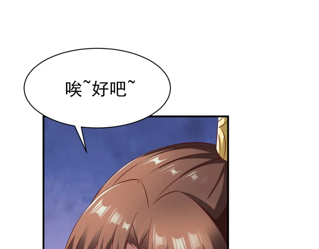 《战鼎》第33话 第98页