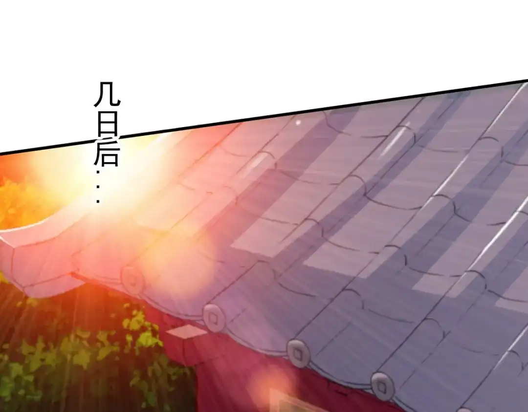 《战鼎》第33话 第78页