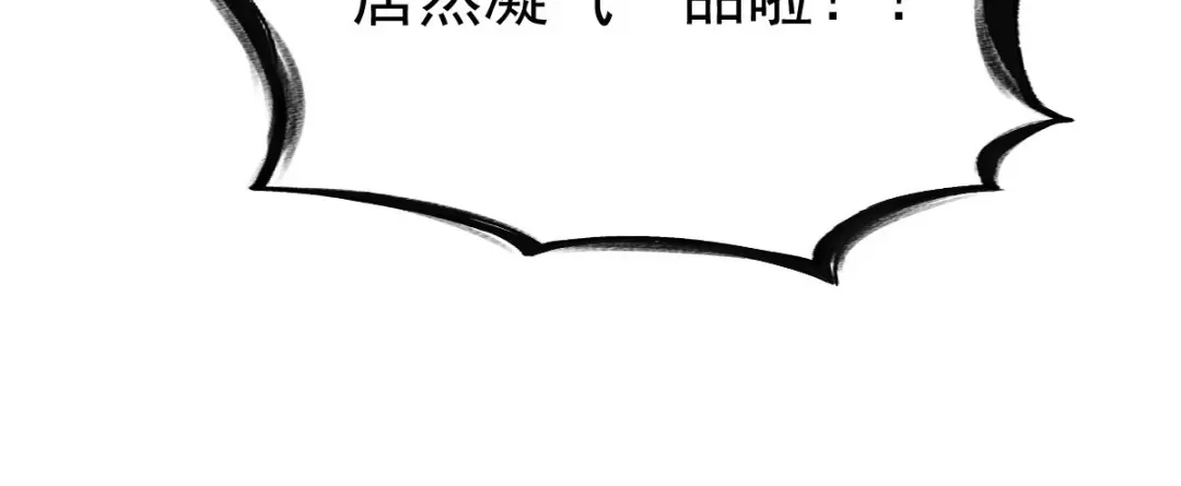 《战鼎》第33话 第31页