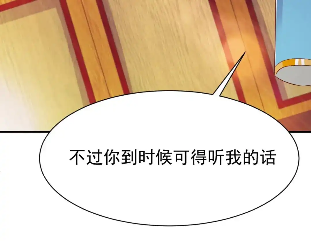 《战鼎》第33话 第104页
