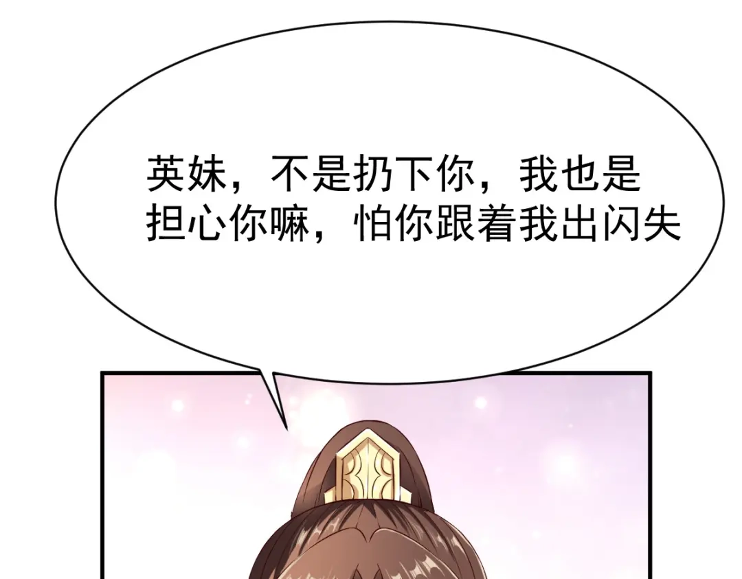《战鼎》第33话 第91页