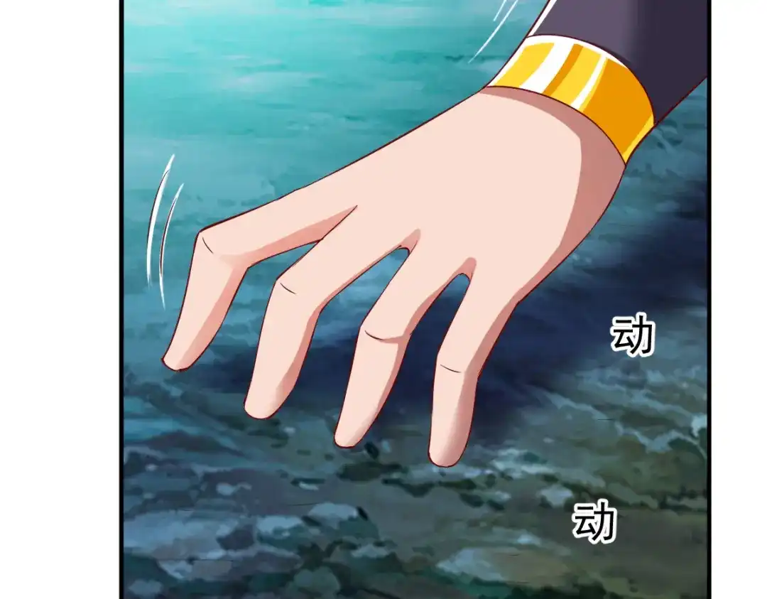 《战鼎》第33话 第10页