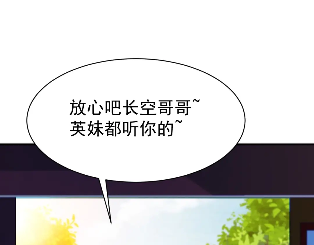 《战鼎》第33话 第105页