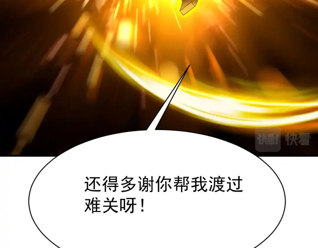 《战鼎》第33话 第34页