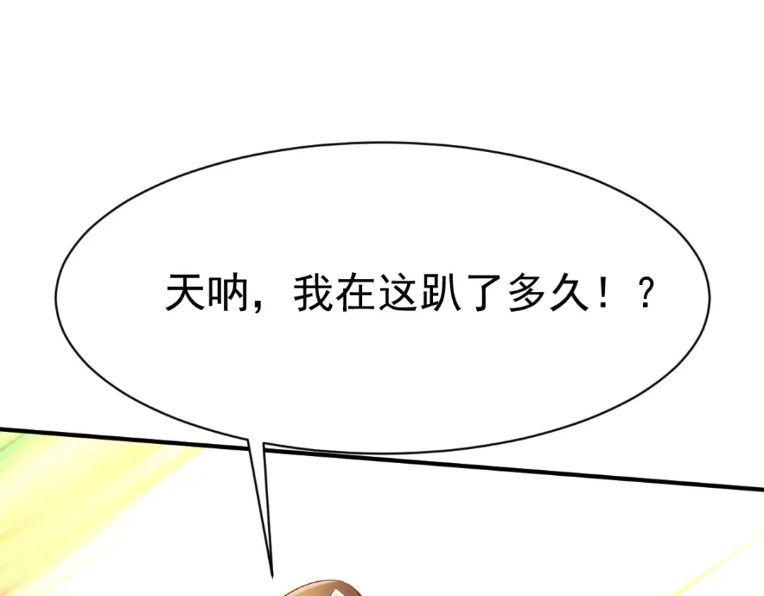 《战鼎》第33话 第15页