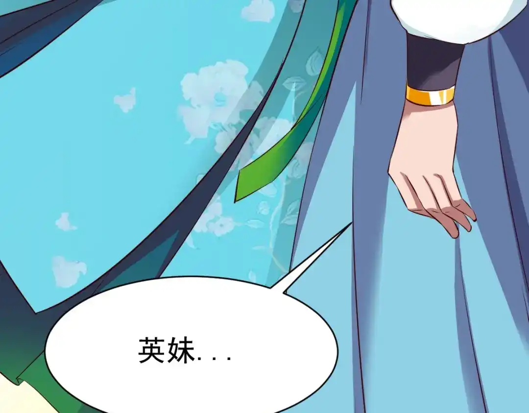 《战鼎》第33话 第96页