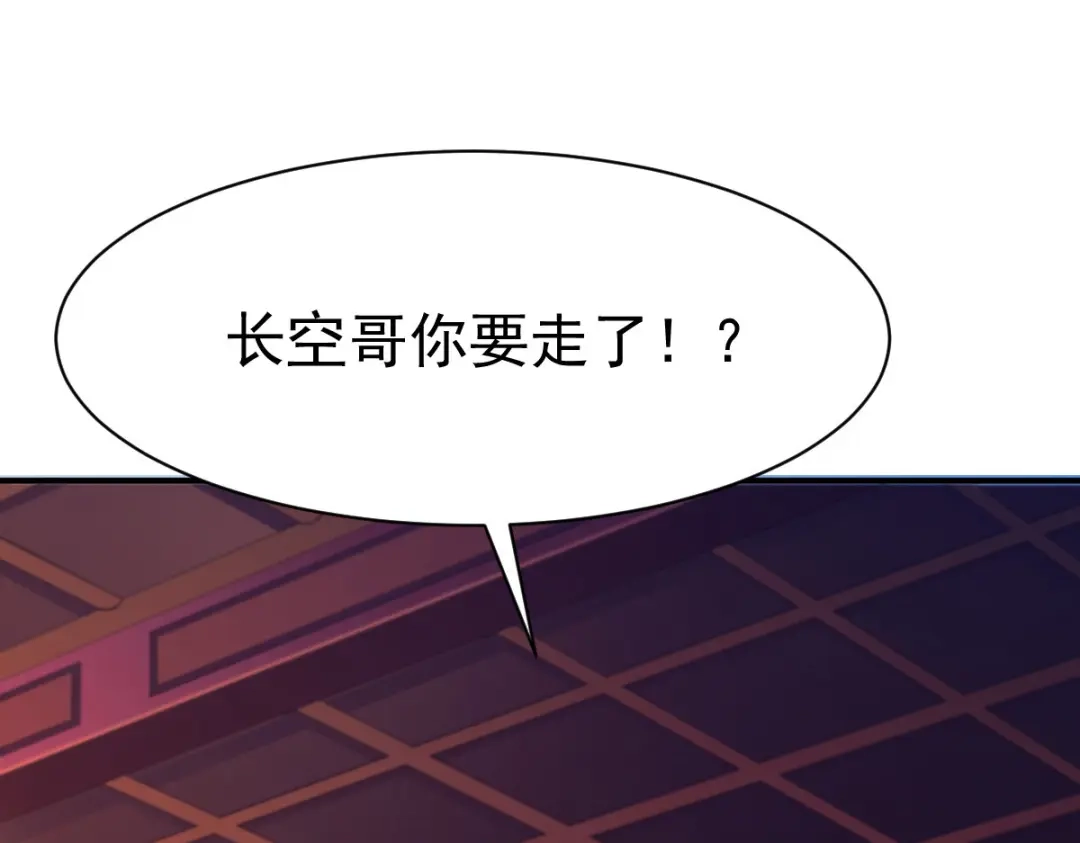 《战鼎》第33话 第83页