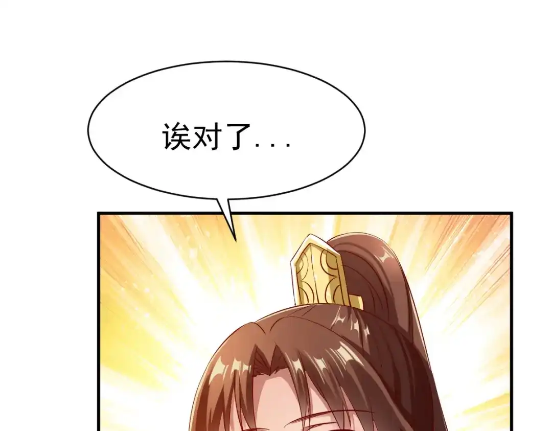 《战鼎》第33话 第36页