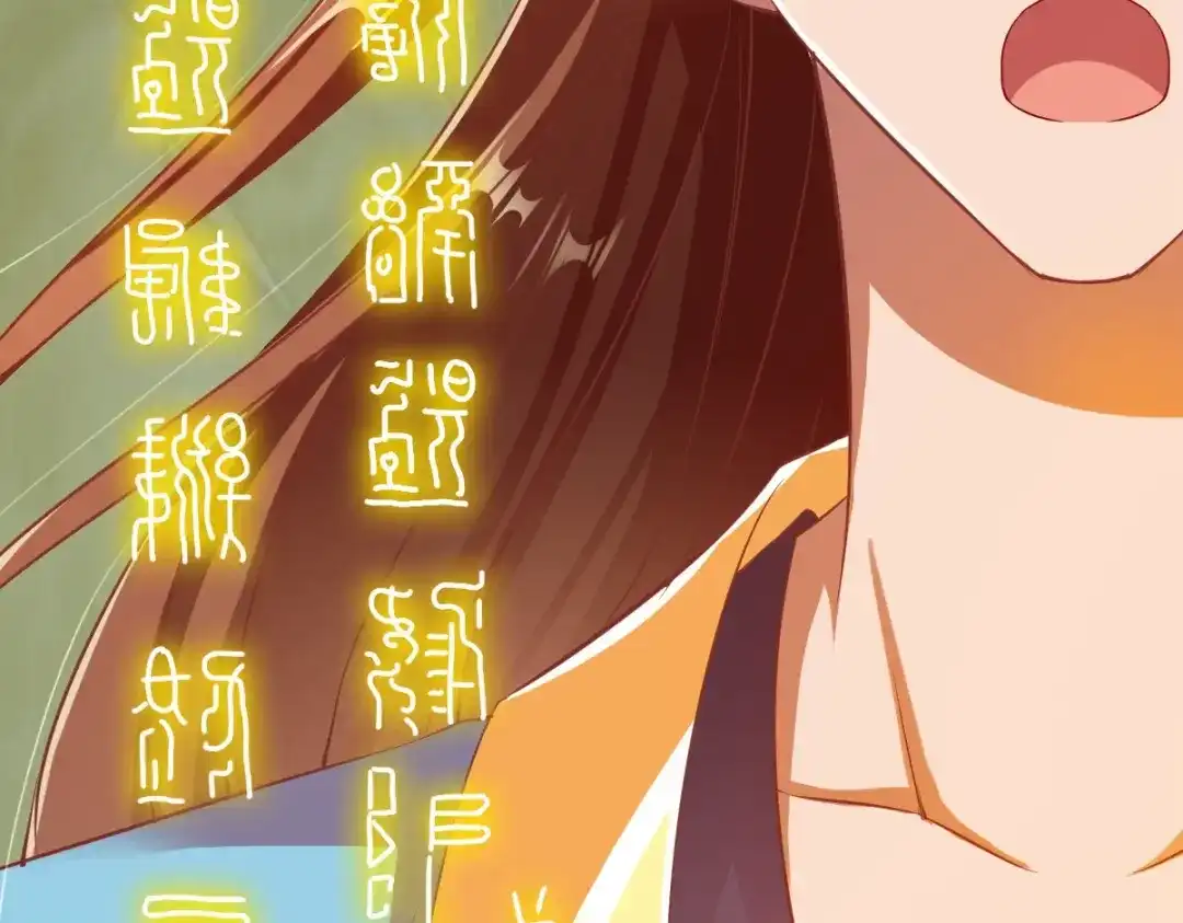 《战鼎》第33话 第54页