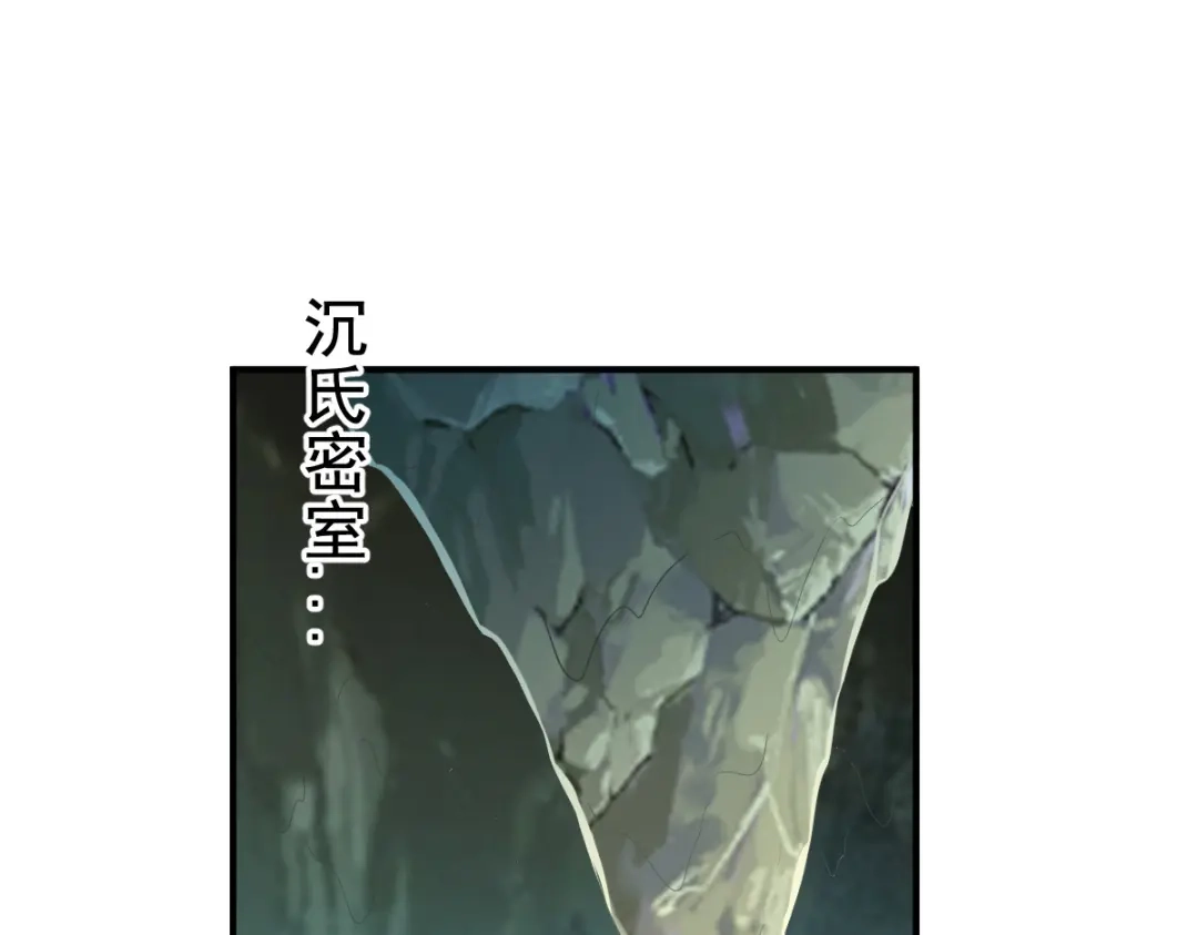 《战鼎》第33话 第3页